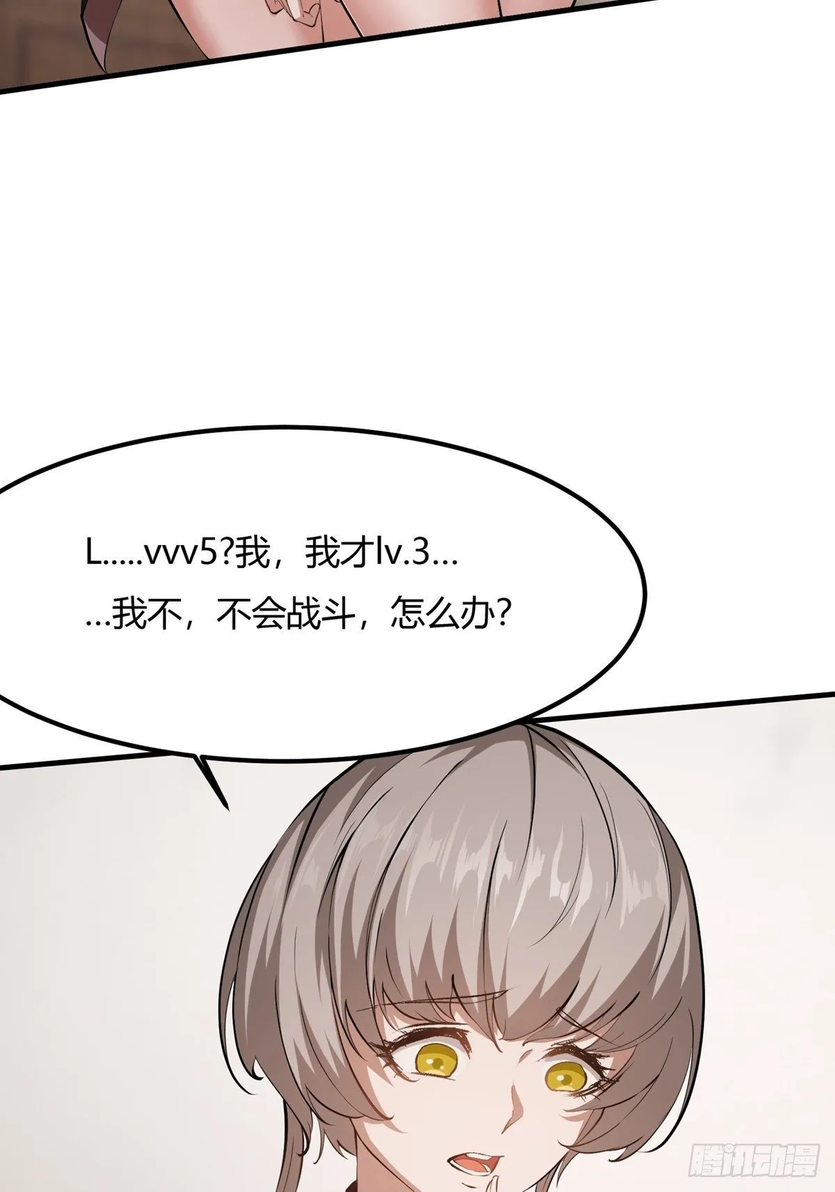 第5话 第6页