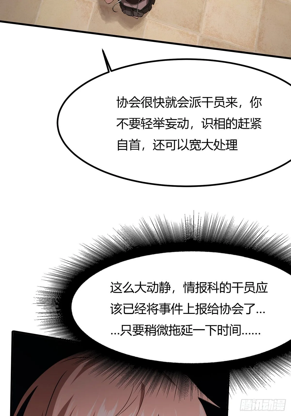 第5话 第9页