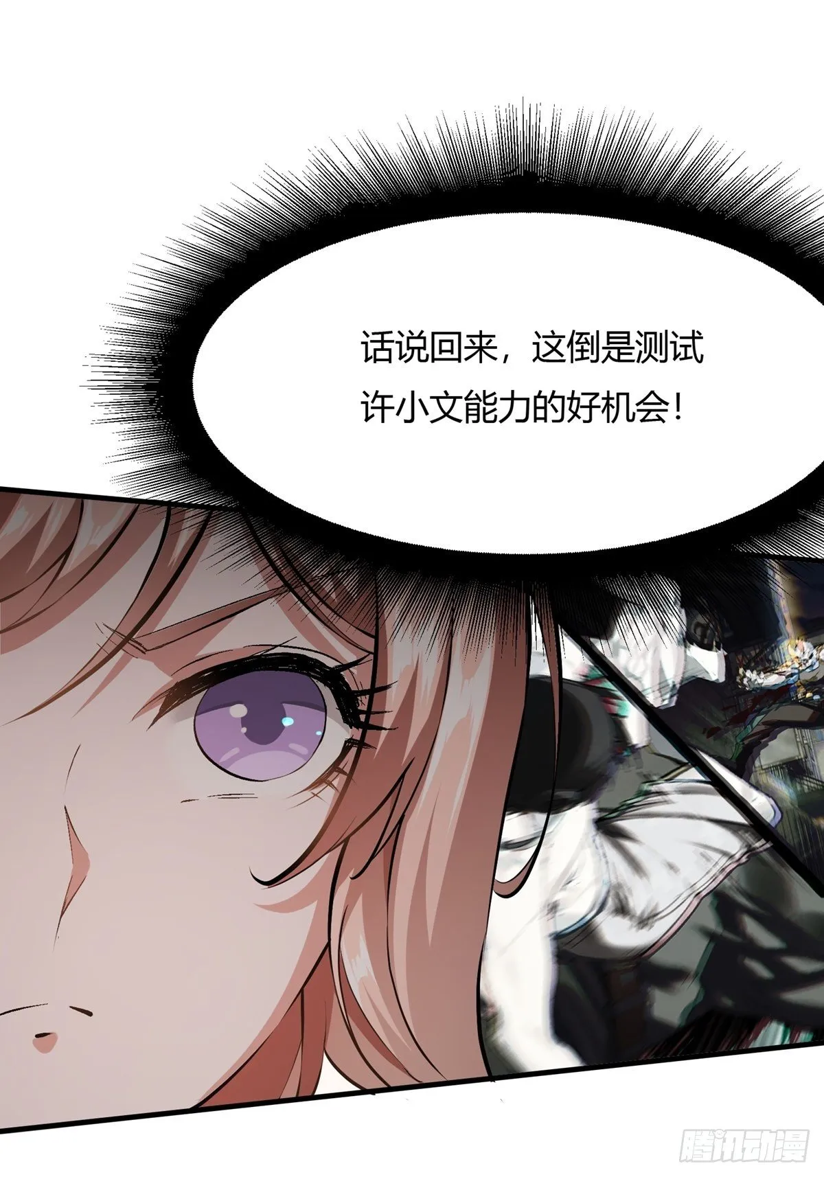 第5话 第12页