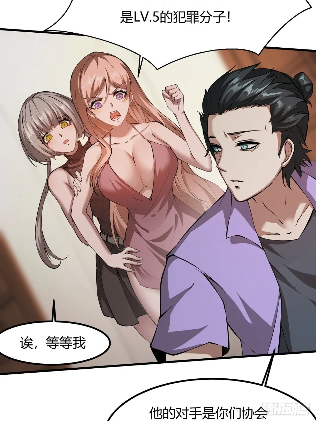 第5话 第17页