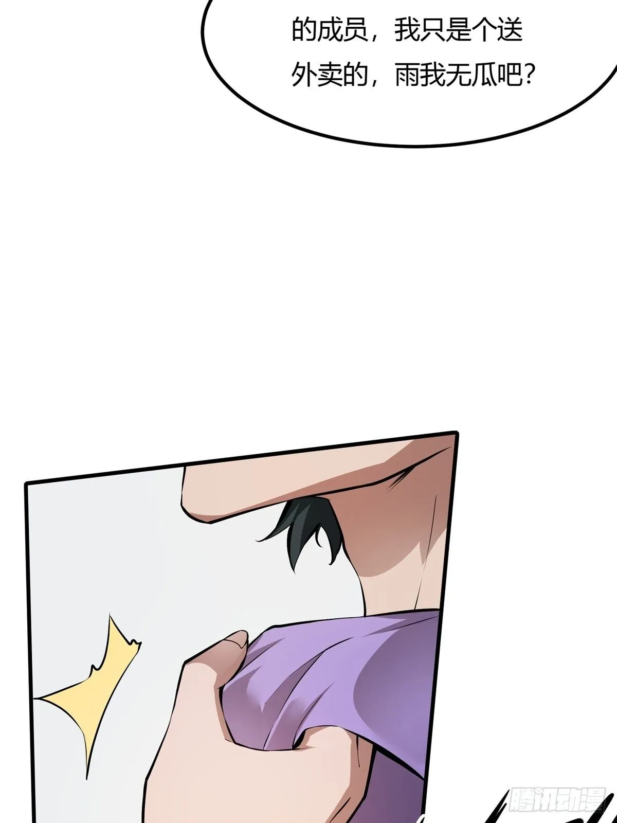 第5话 第18页