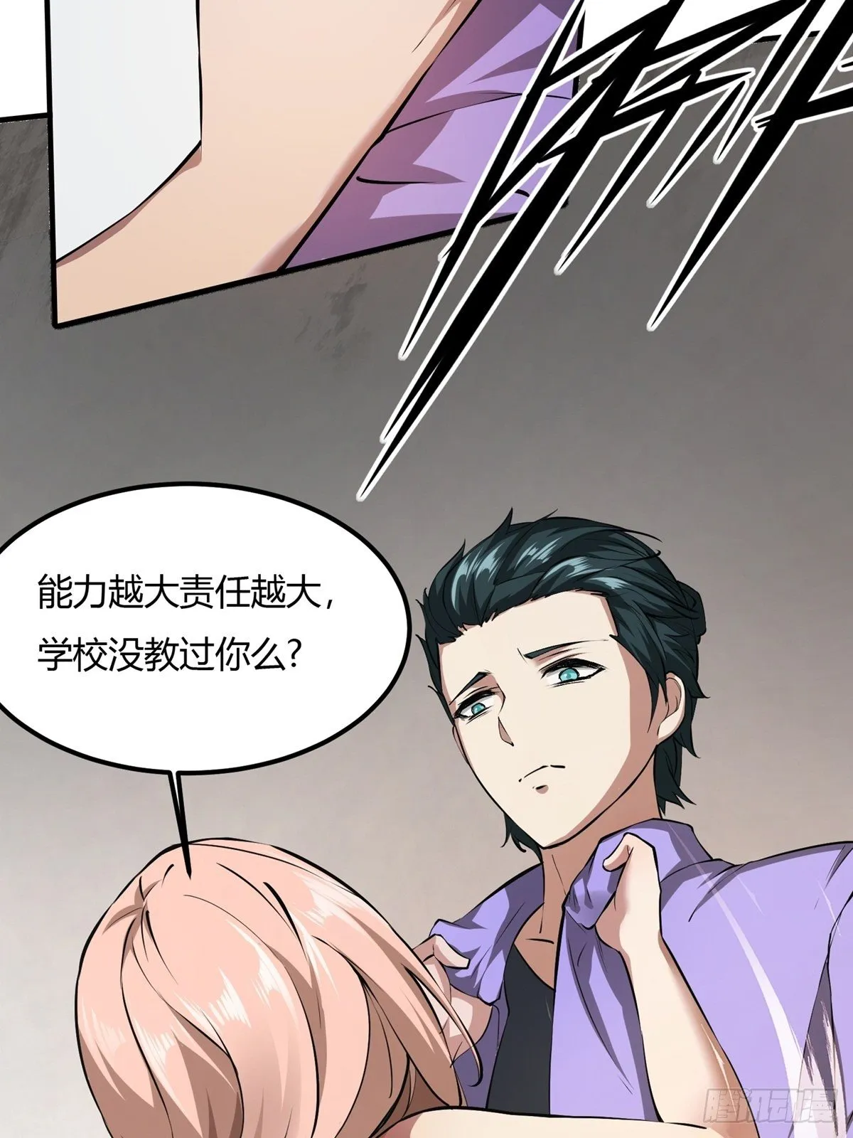 第5话 第19页