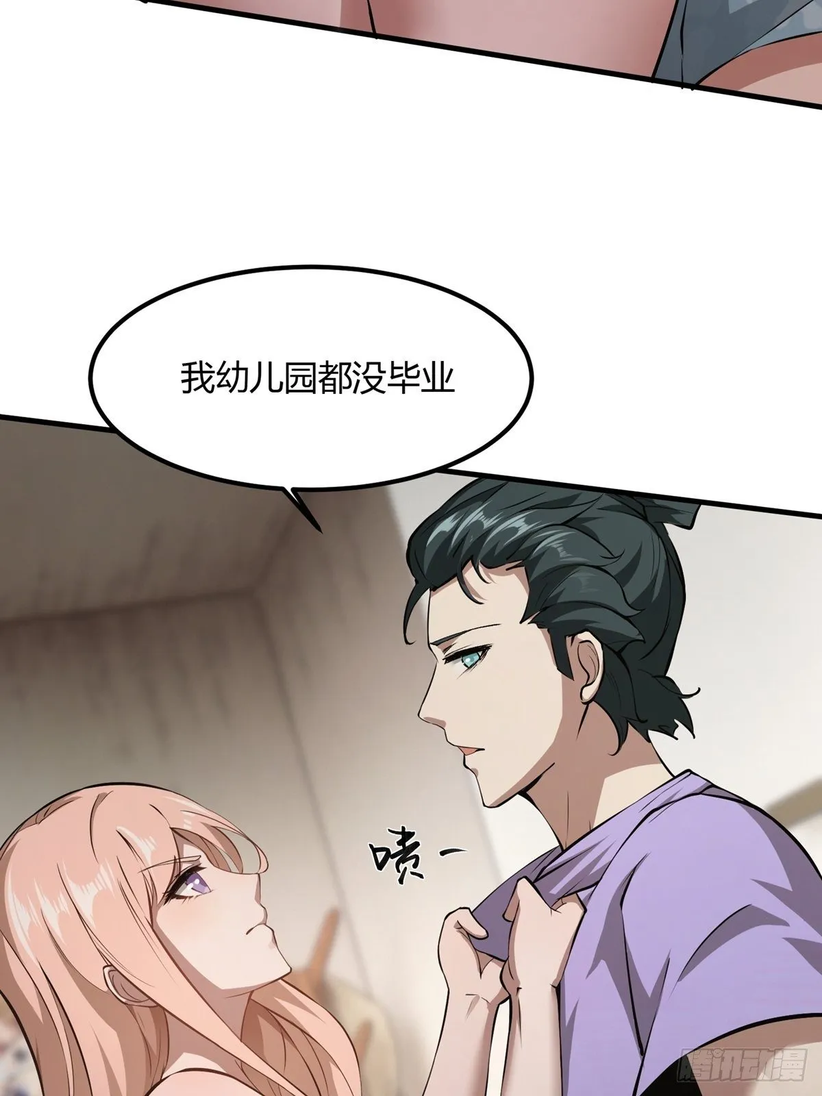 第5话 第21页