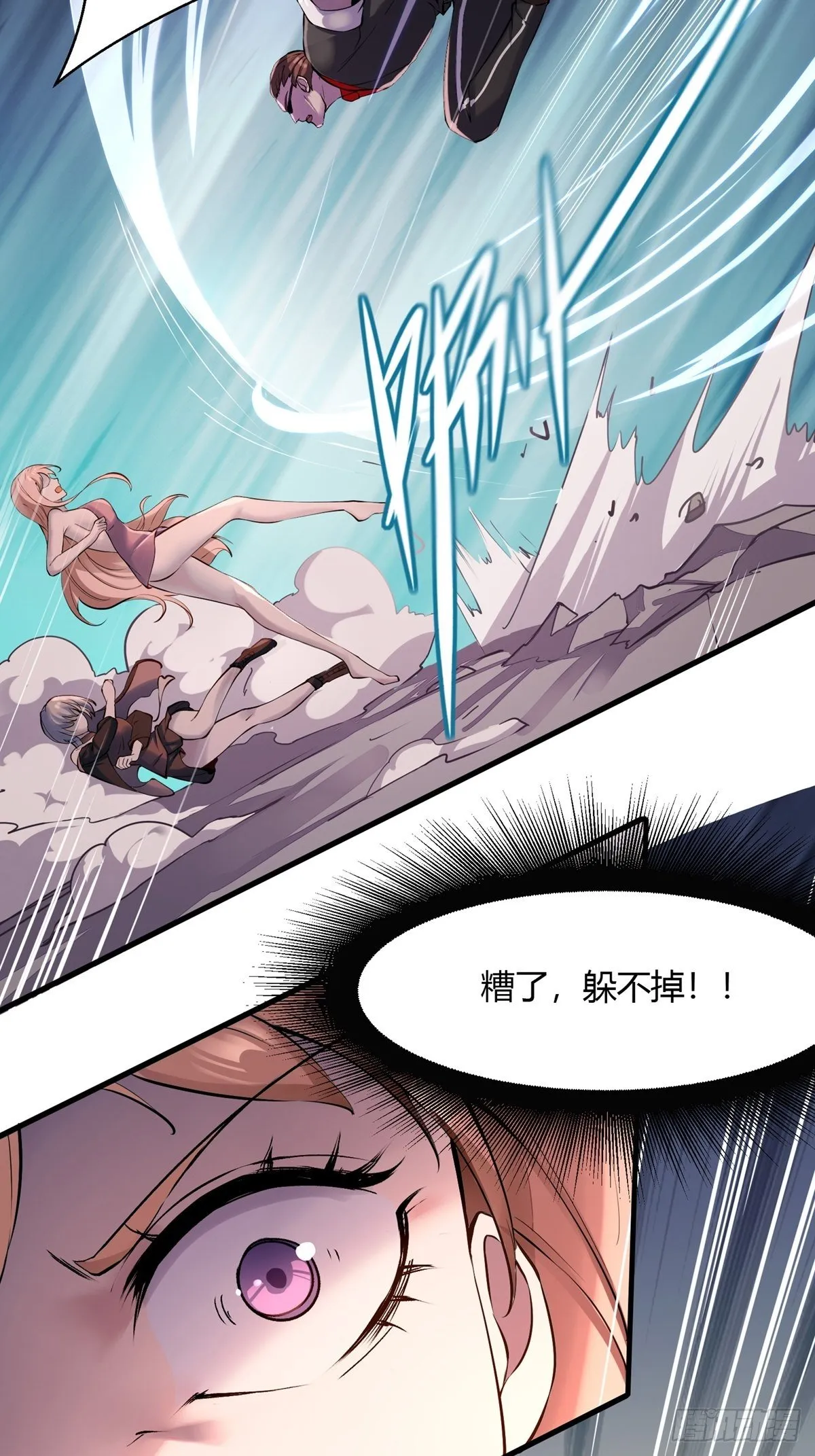 第5话 第27页