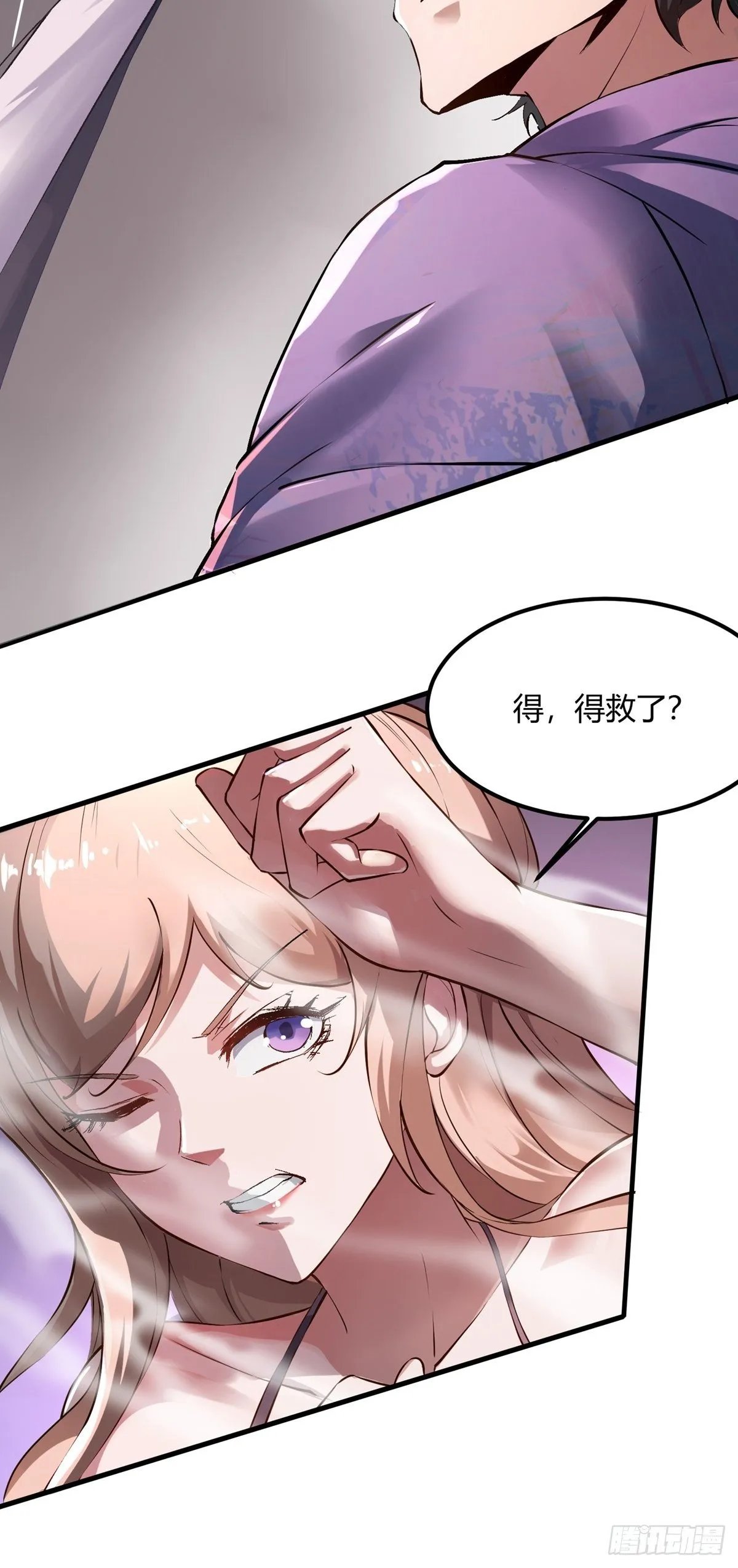 第5话 第30页