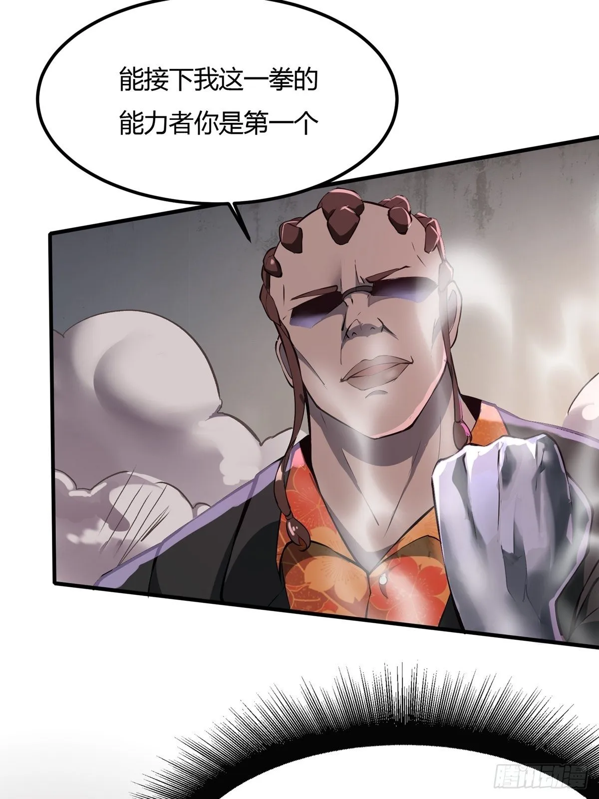 第5话 第31页