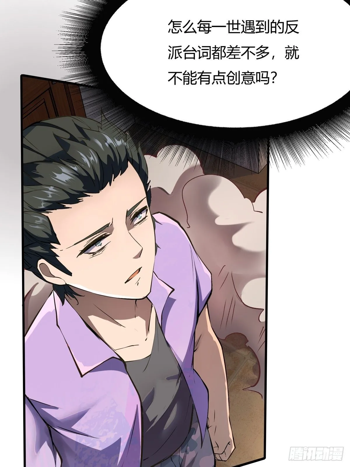 第5话 第32页