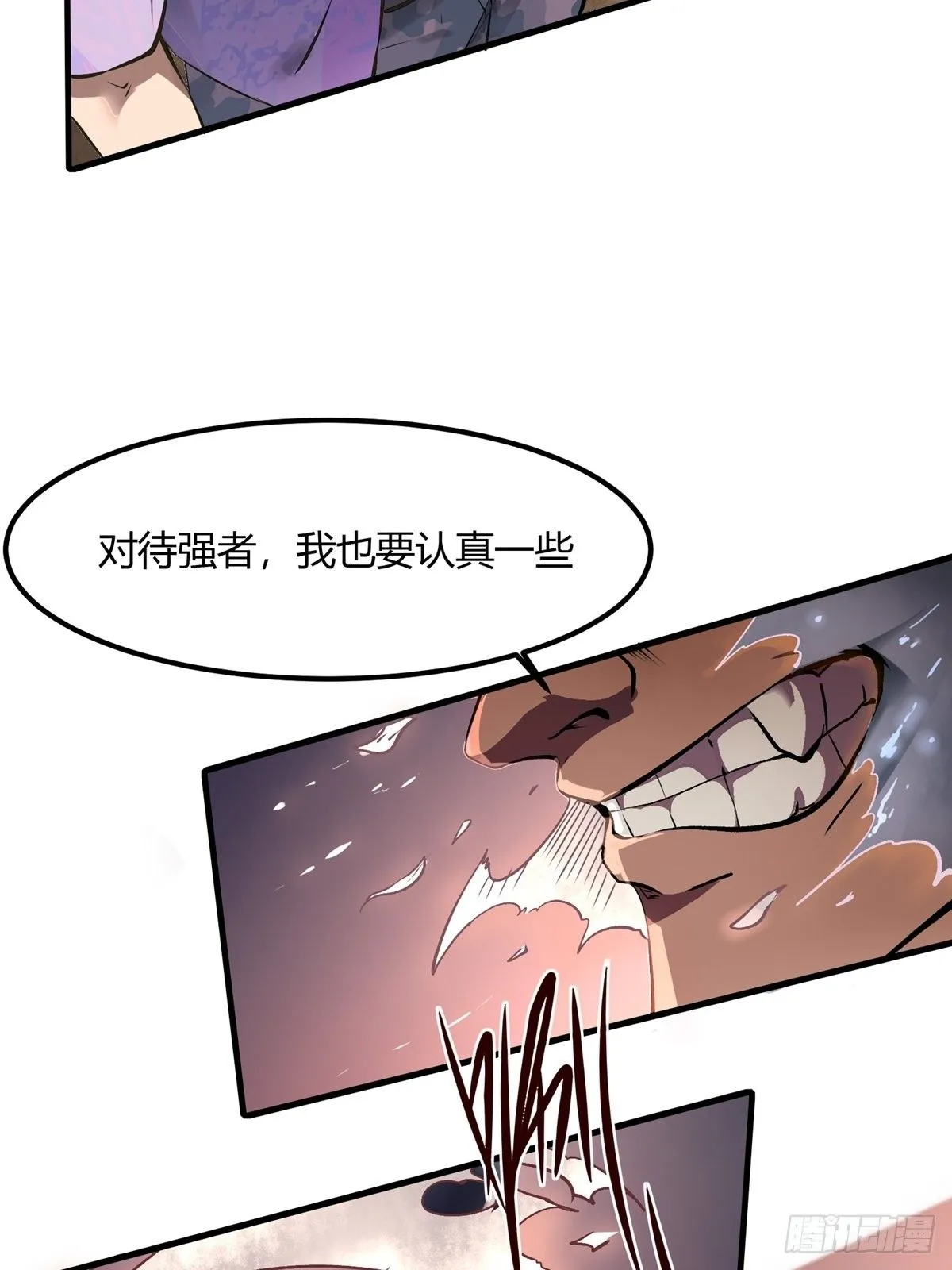 第5话 第33页