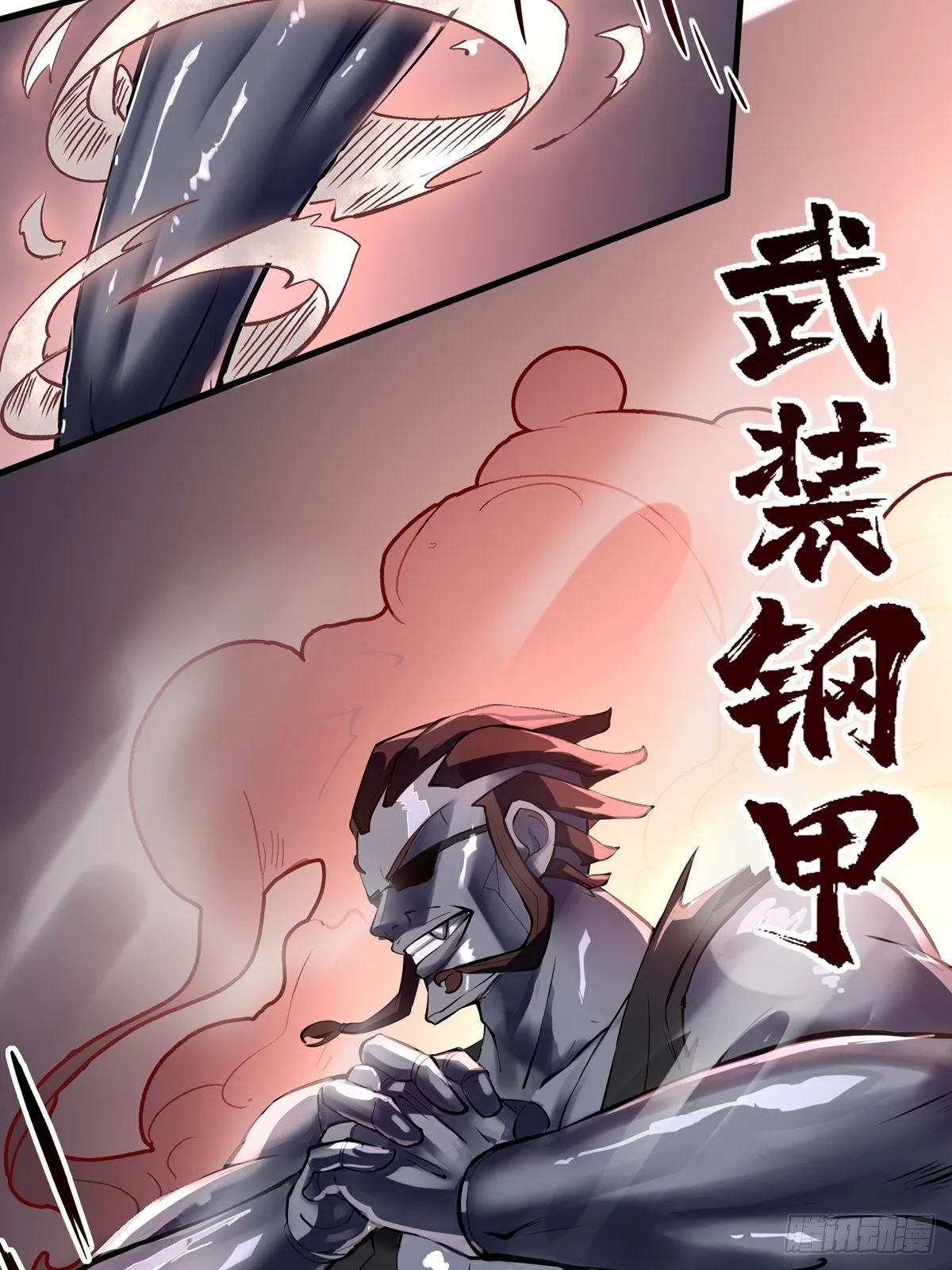 第5话 第34页