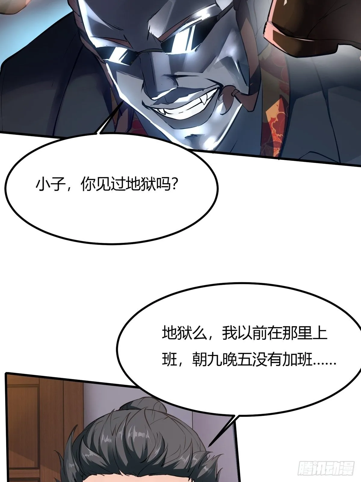 第5话 第37页