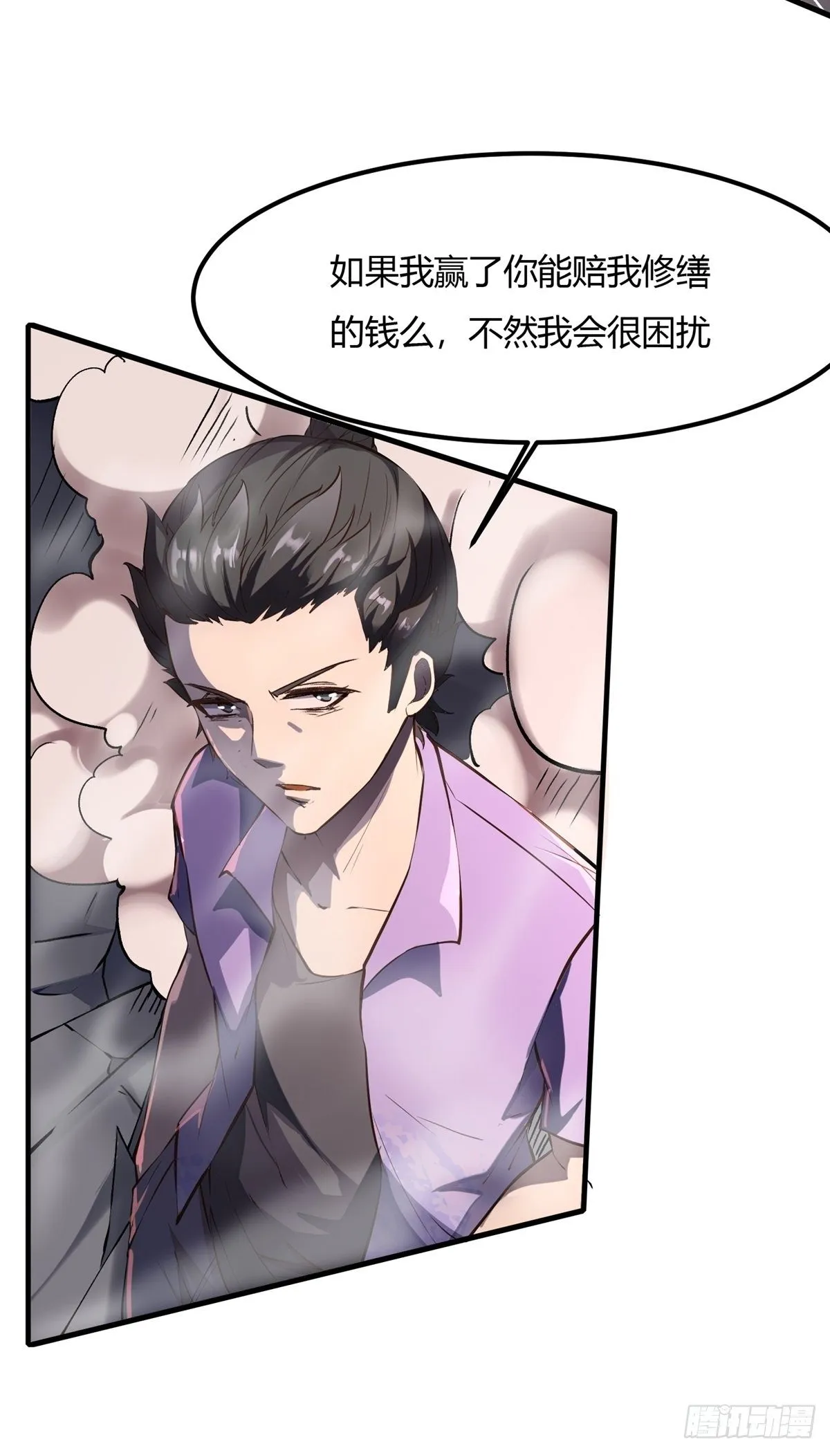 第5话 第41页