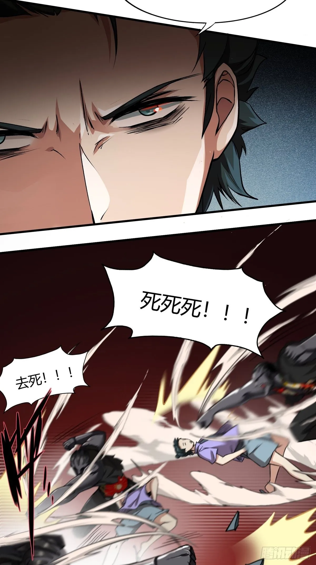 第5话 第43页