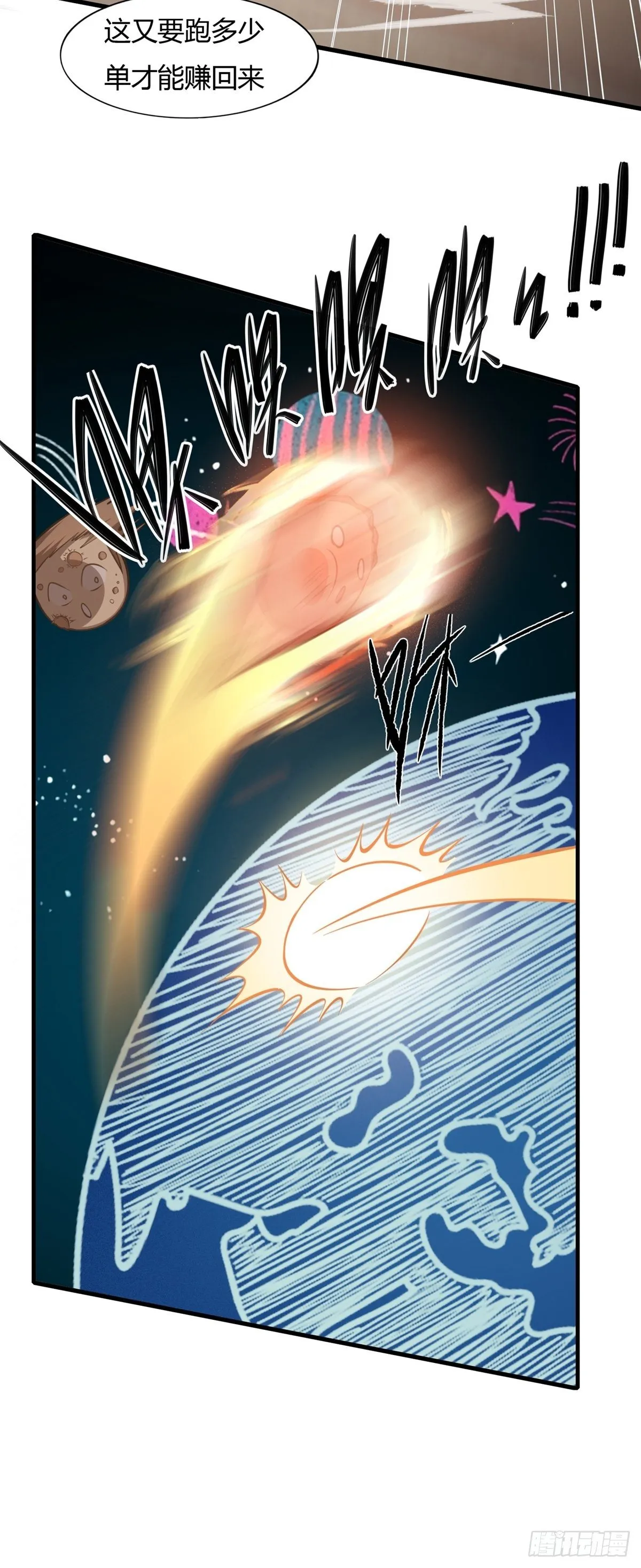 第5话 第51页