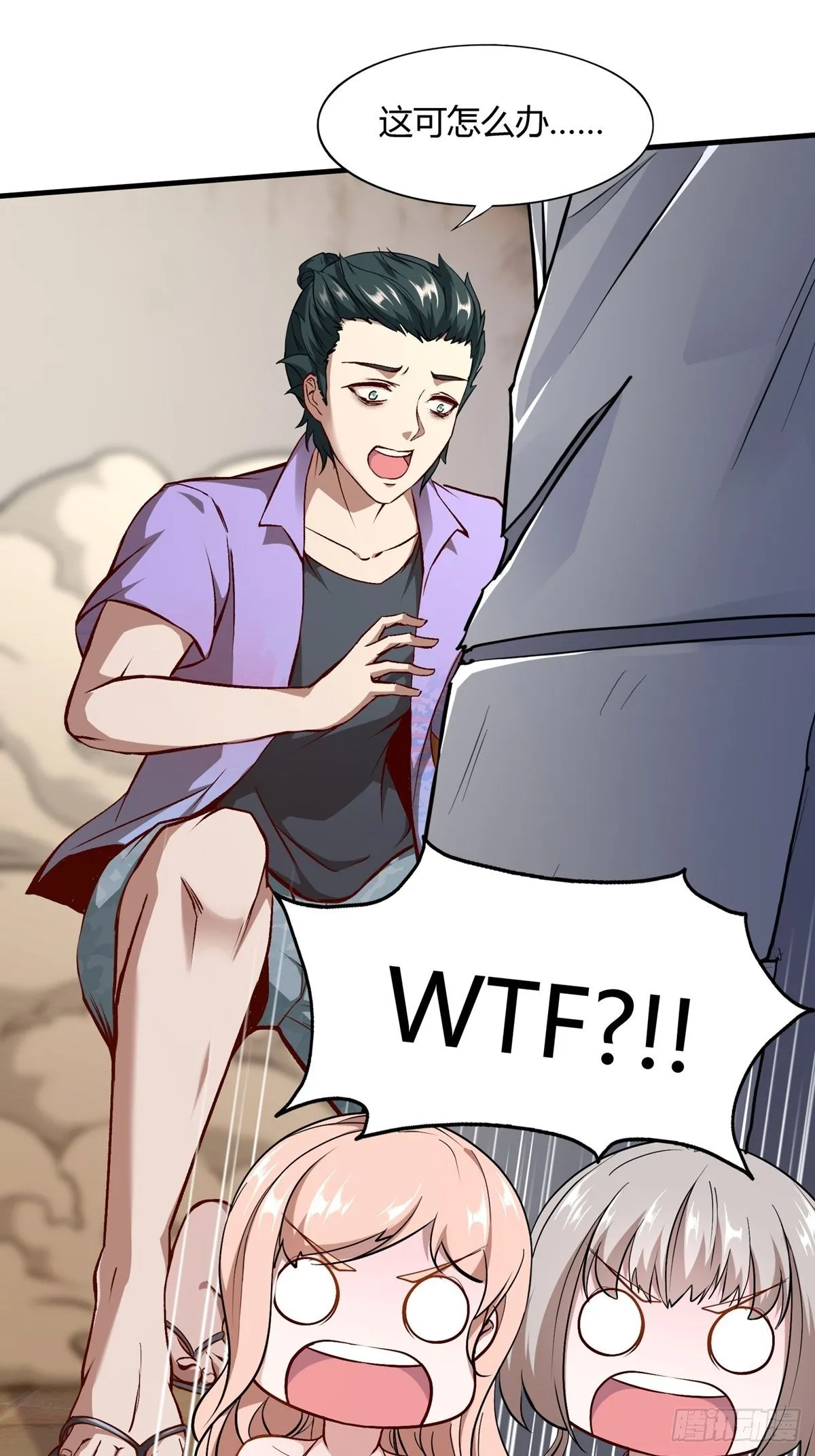 第5话 第52页