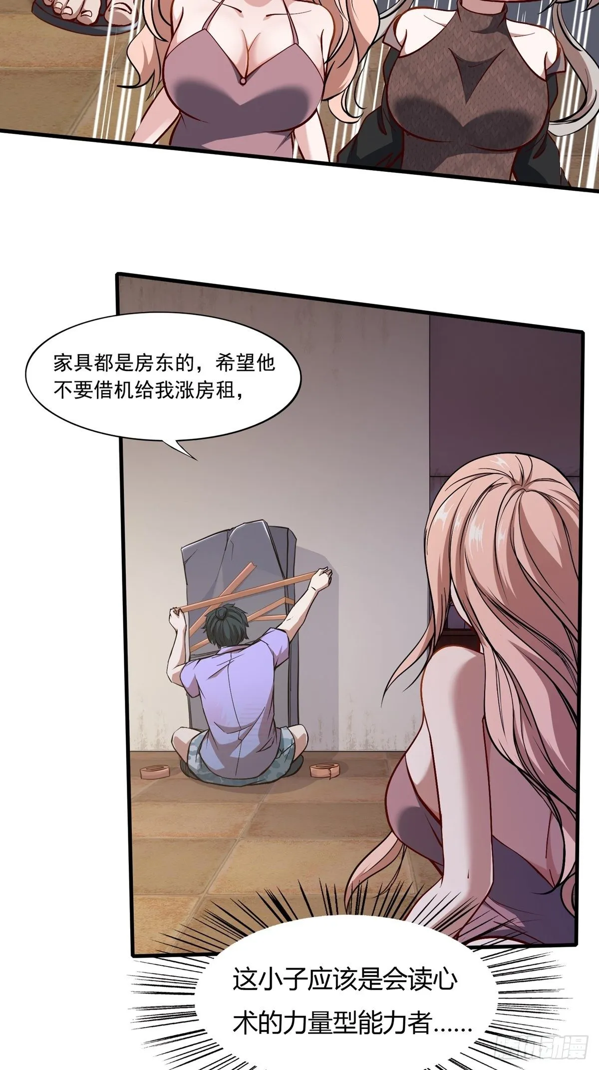第5话 第53页