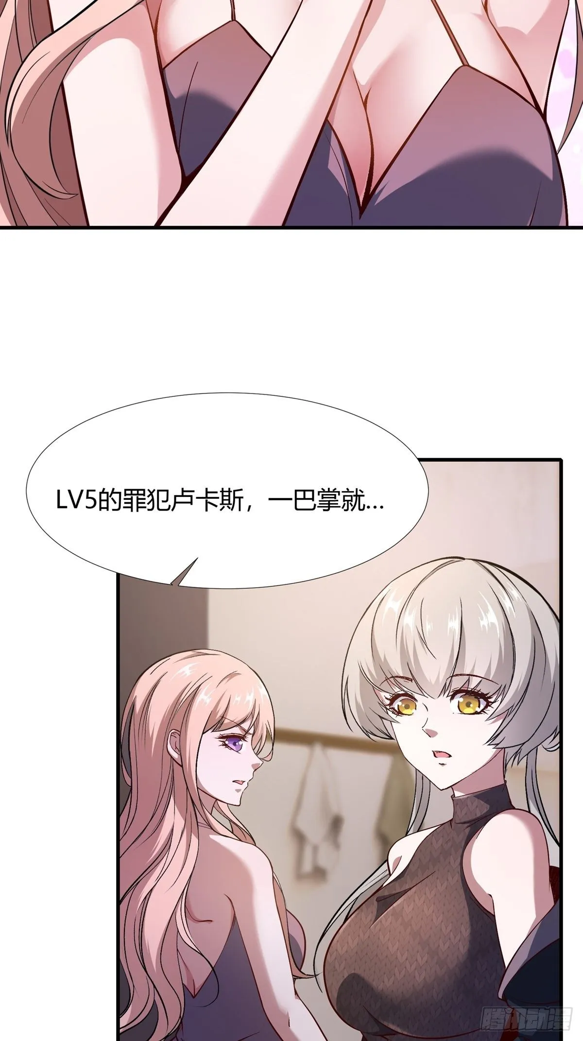 第5话 第55页