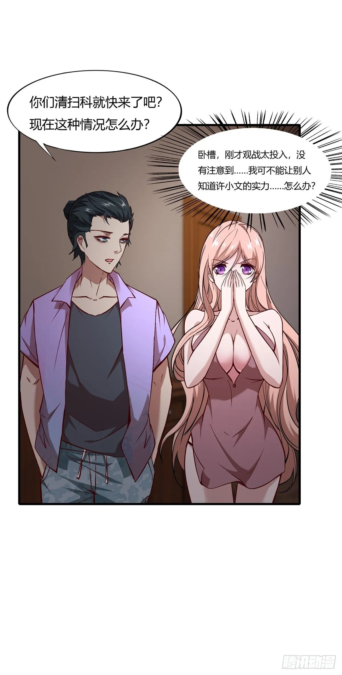 第5话 第59页