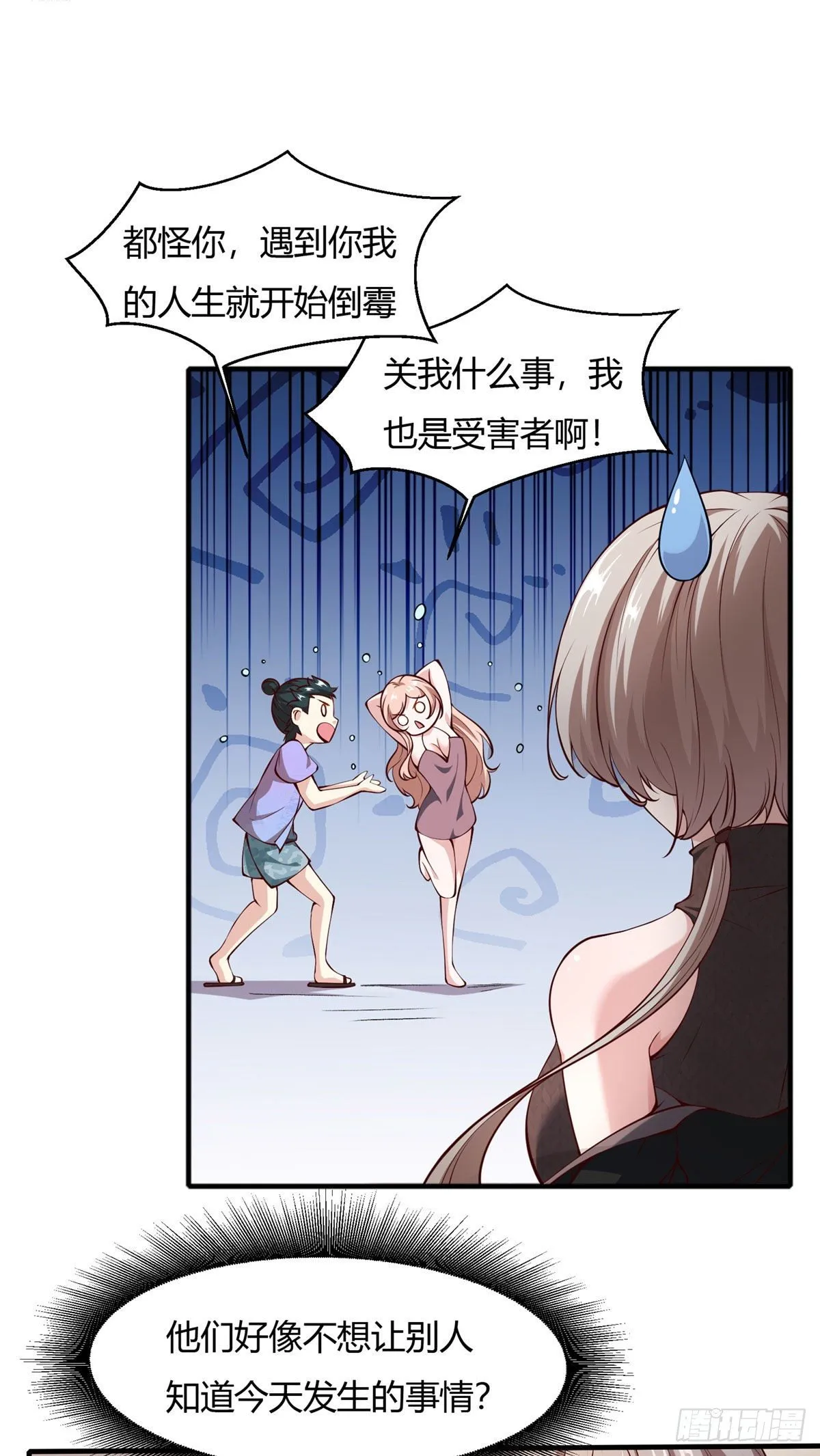 第5话 第60页