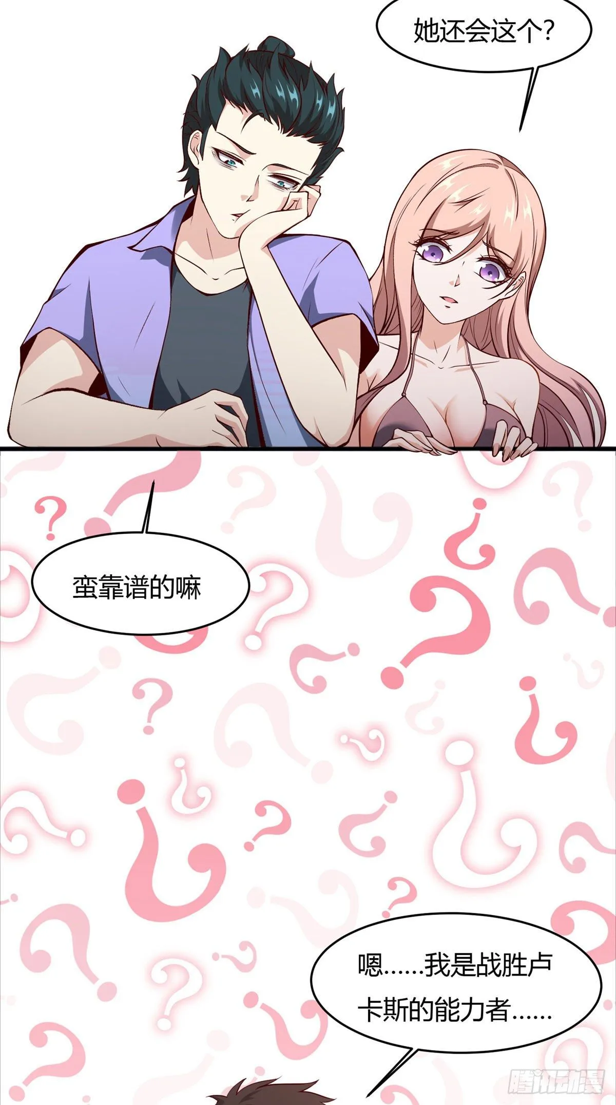 第5话 第66页