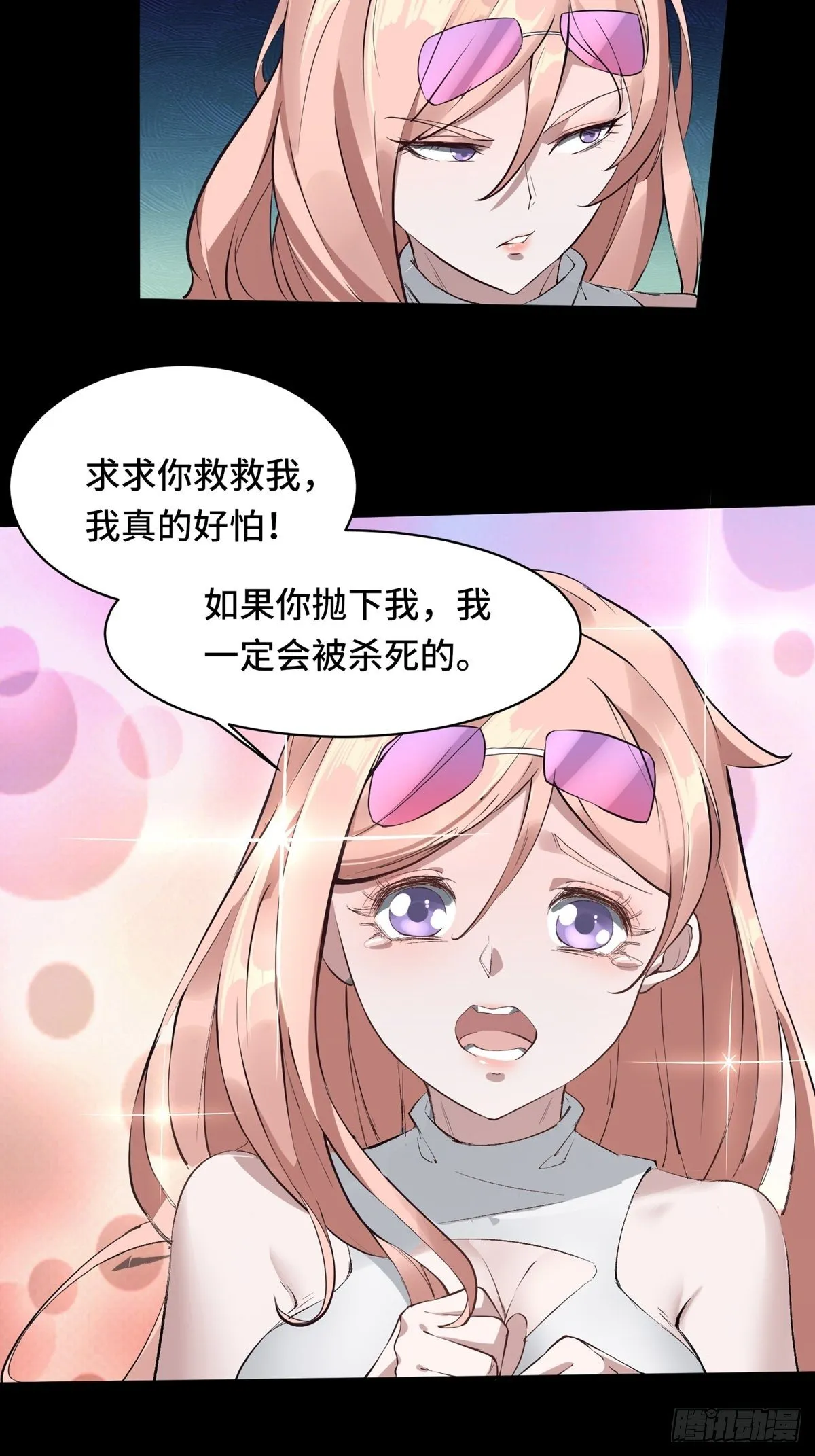 第2话 第4页