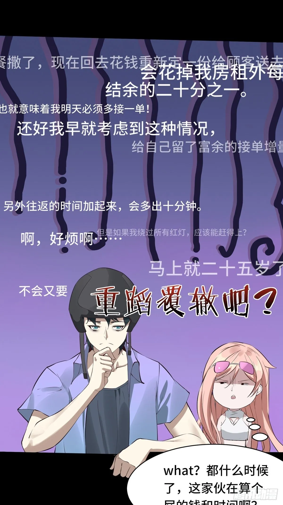 第2话 第5页