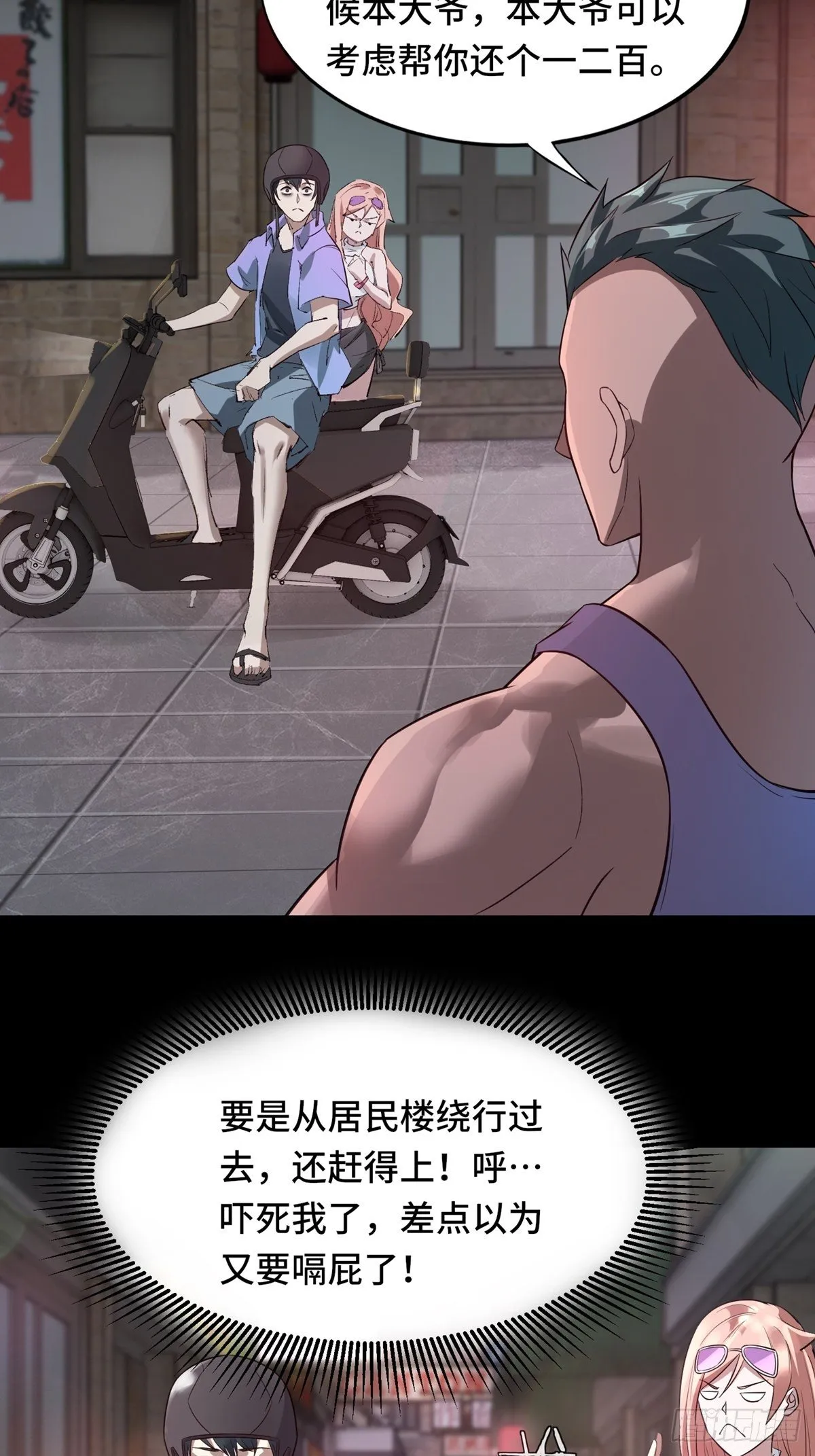 第2话 第10页