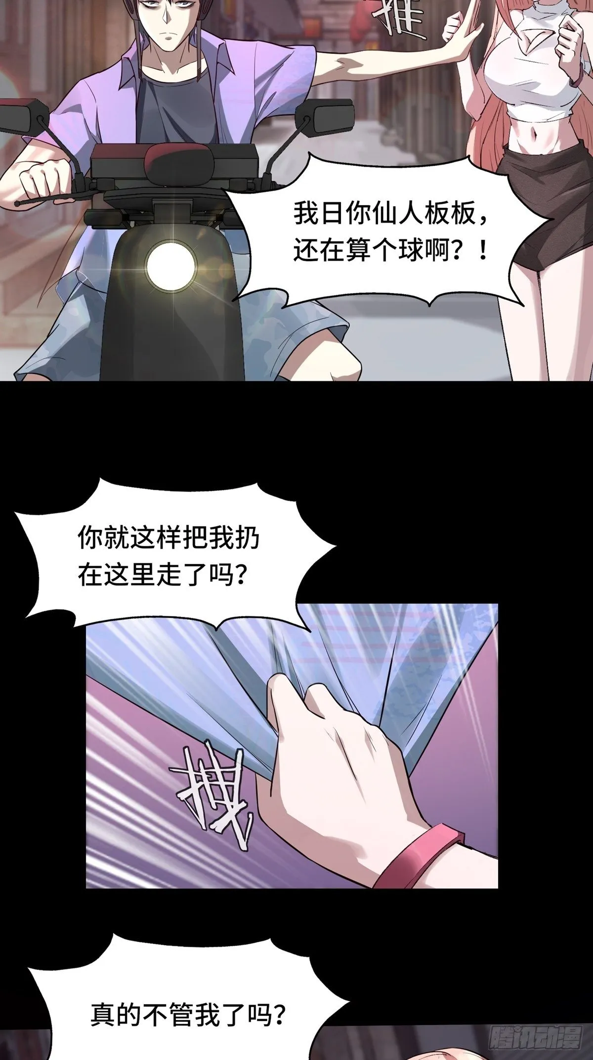 第2话 第11页