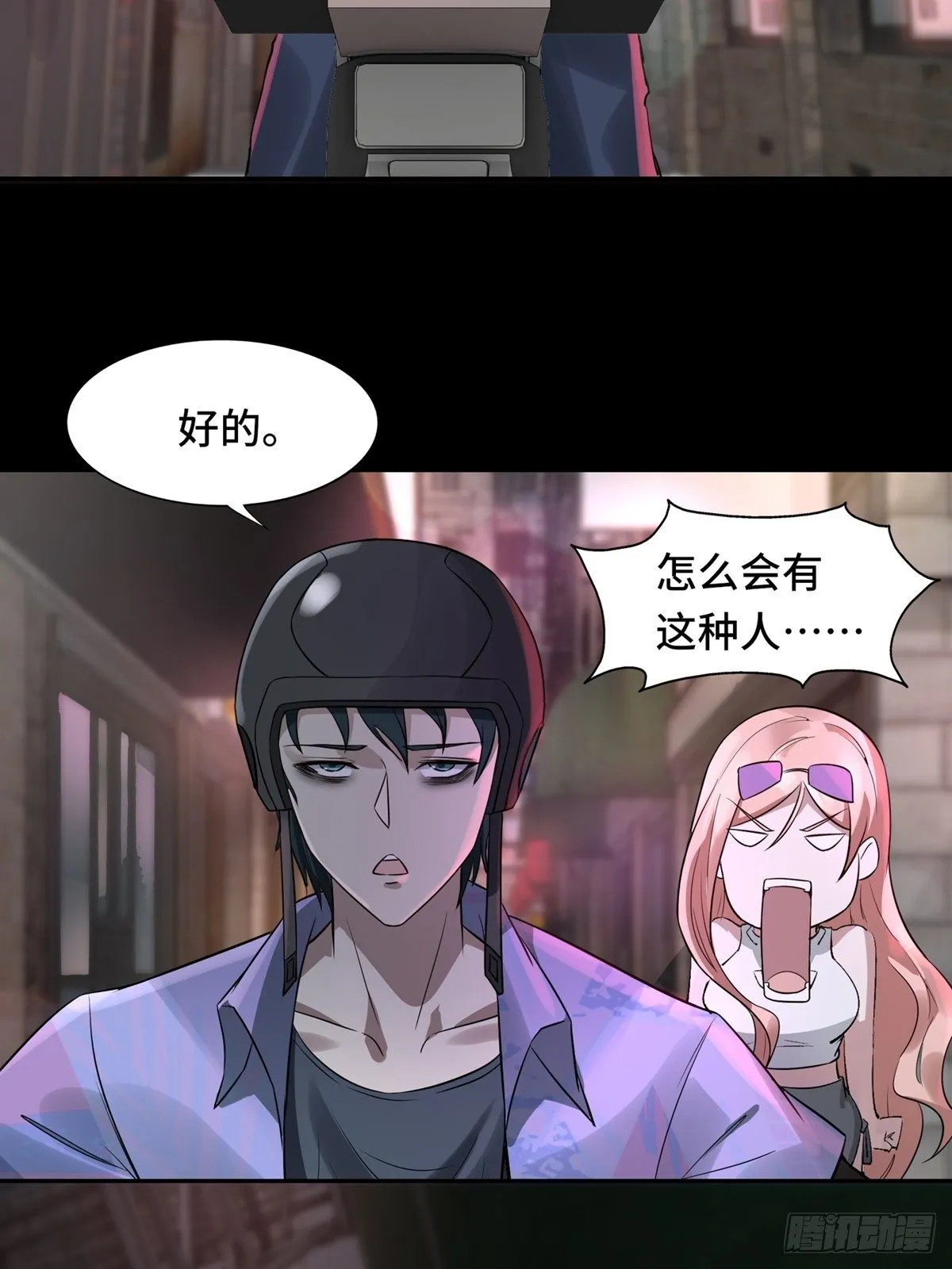 第2话 第14页