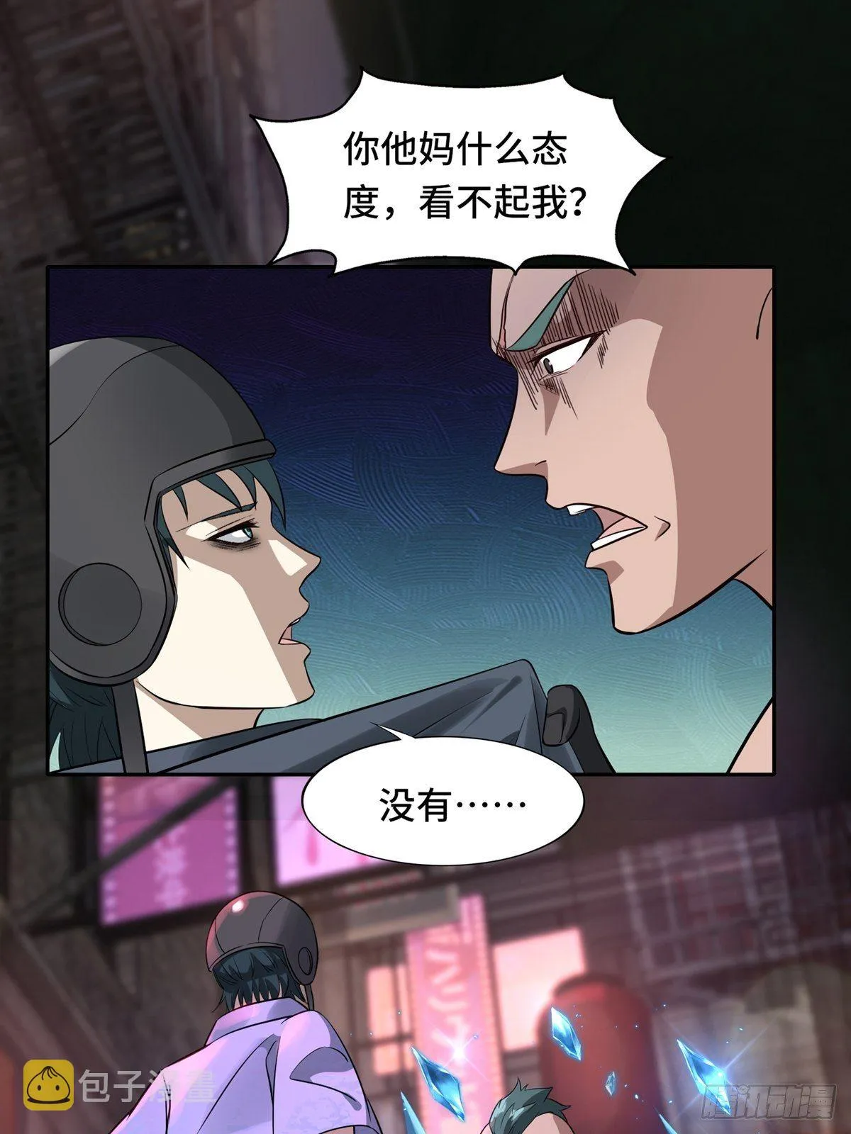 第2话 第15页