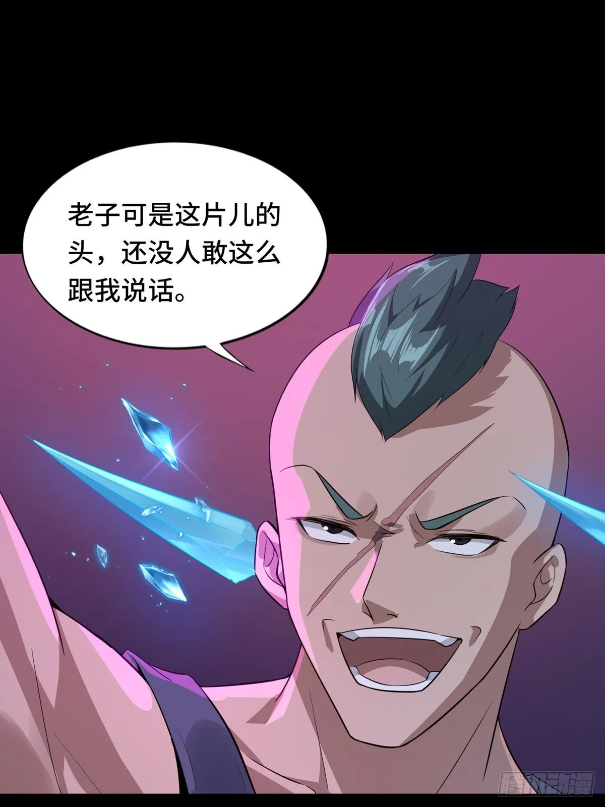 第2话 第17页