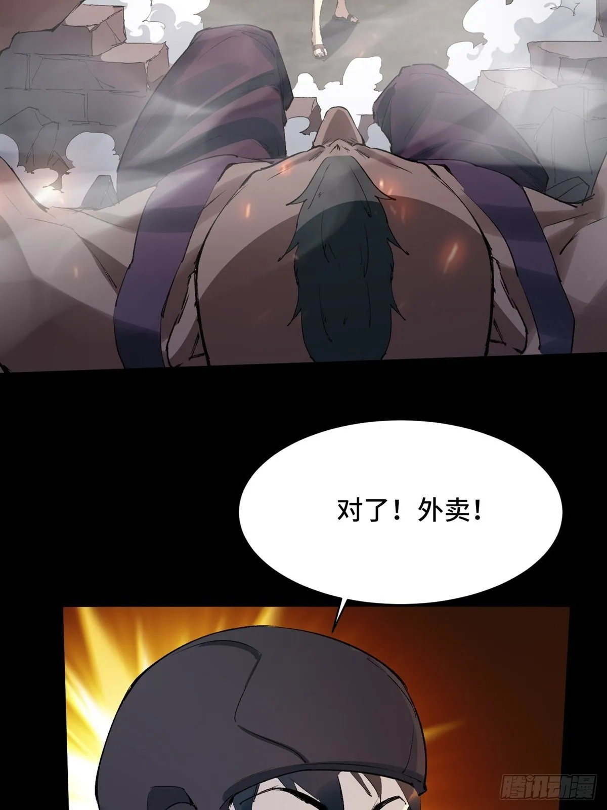 第2话 第36页