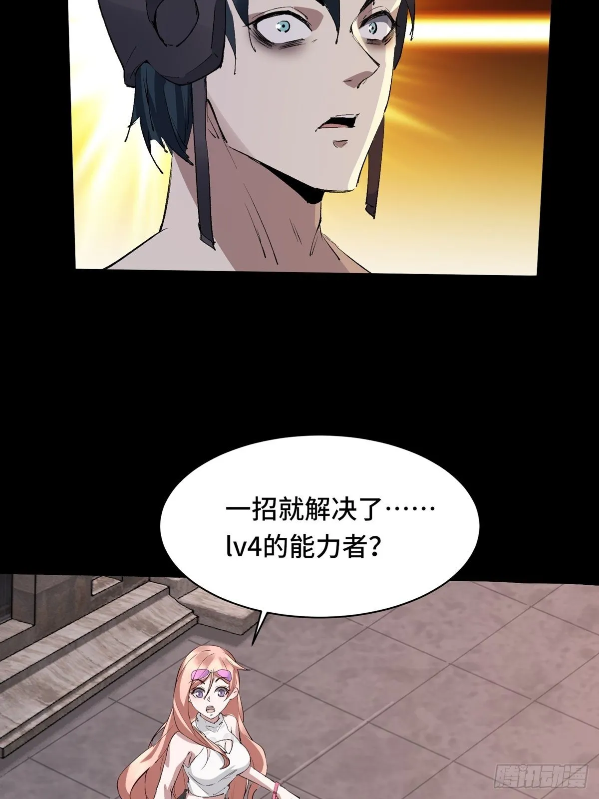 第2话 第37页