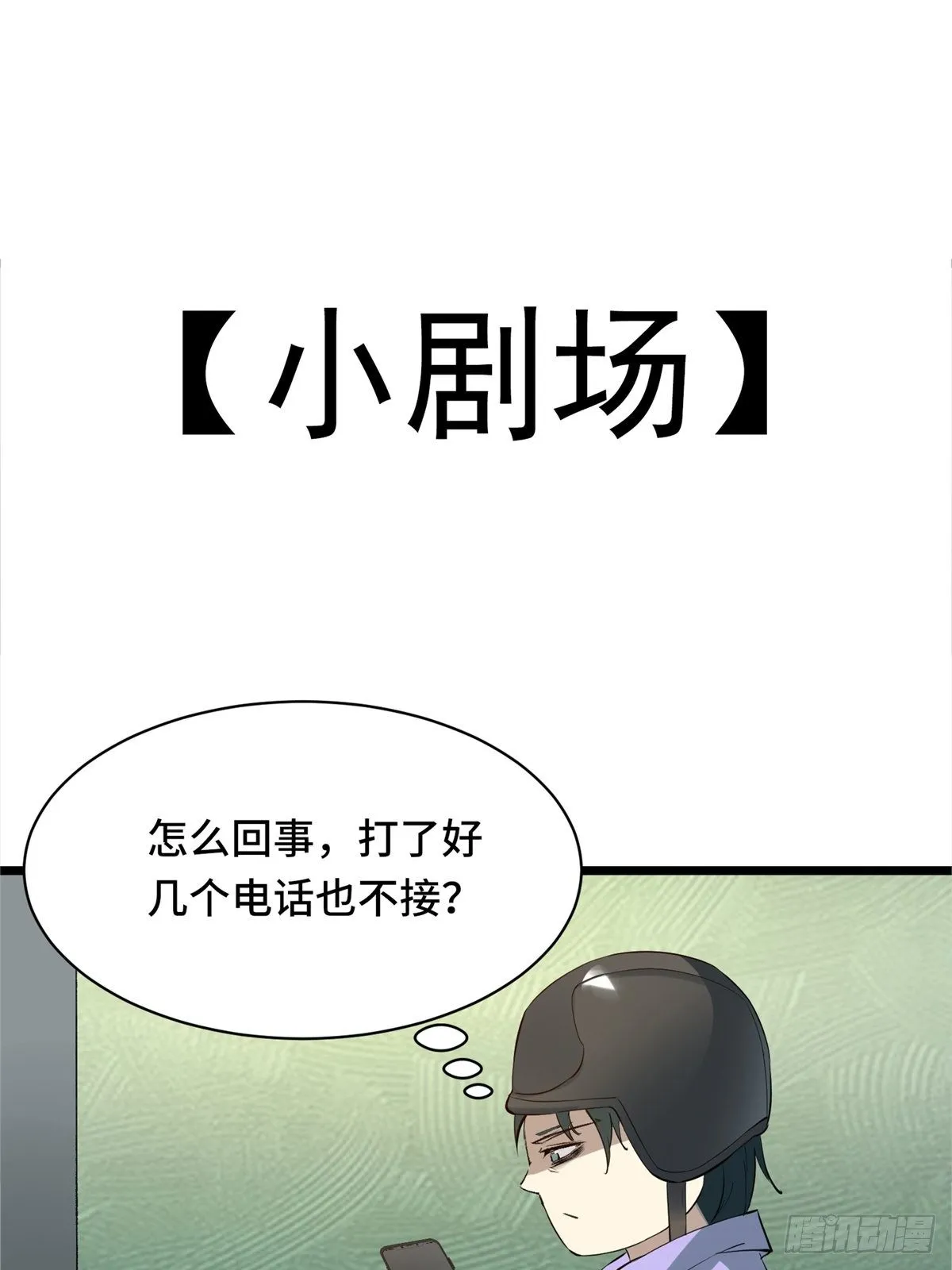 第2话 第42页