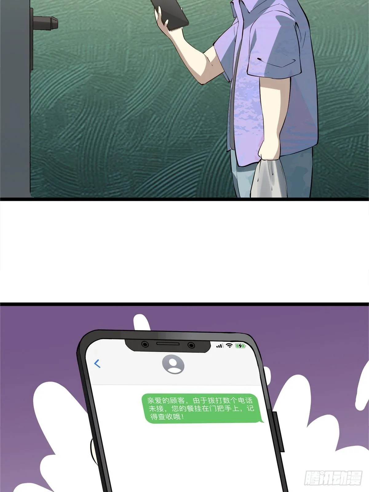 第2话 第43页