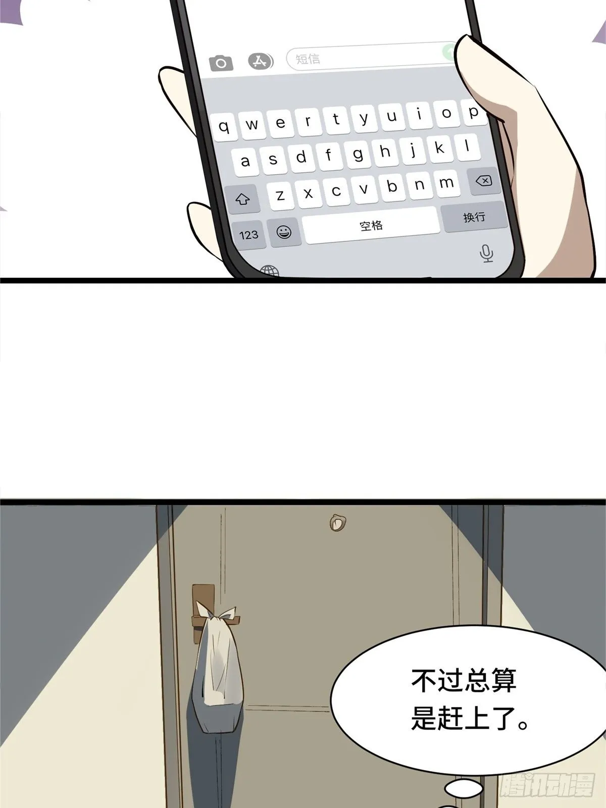 第2话 第44页