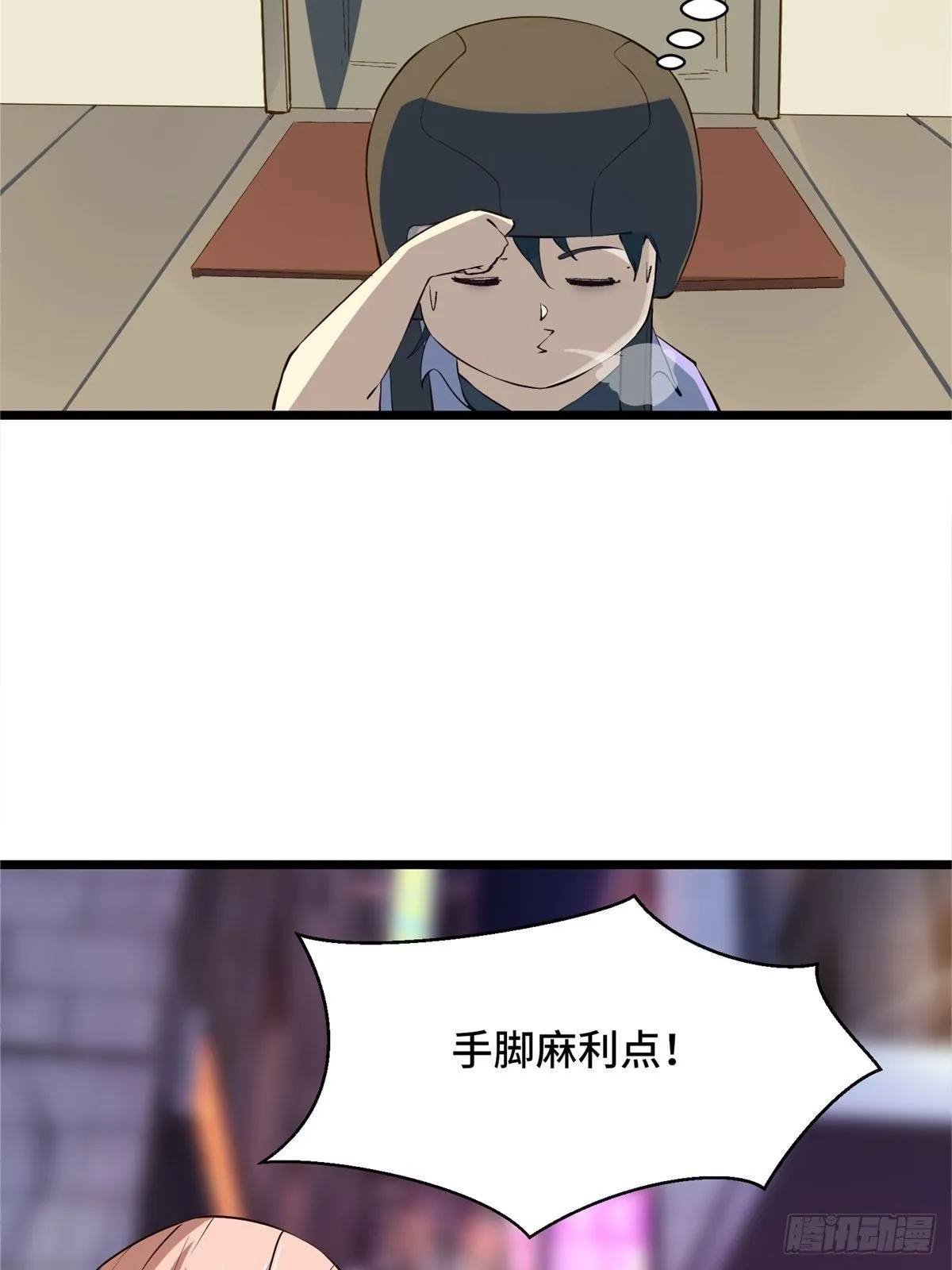 第2话 第45页