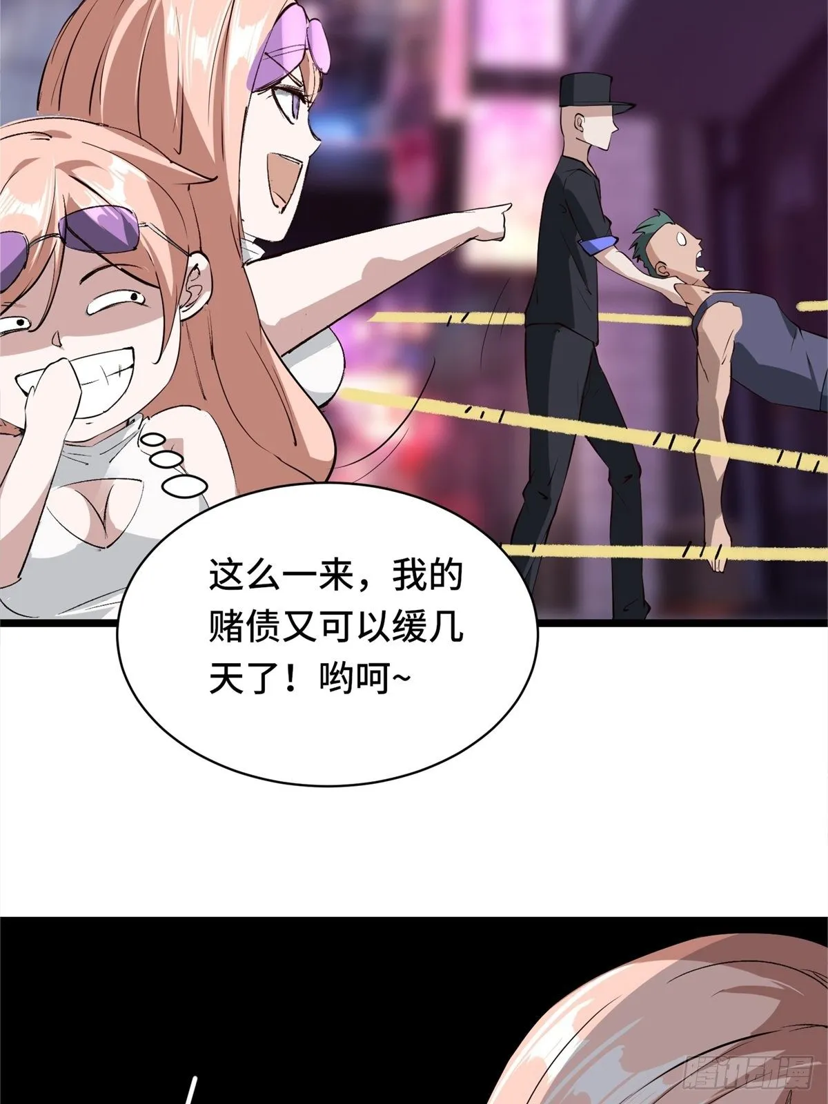 第2话 第46页