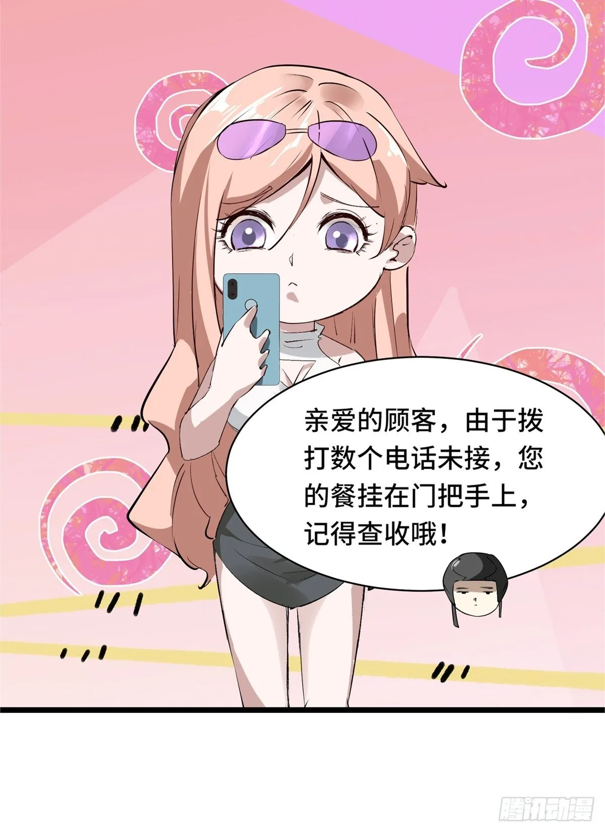 第2话 第48页