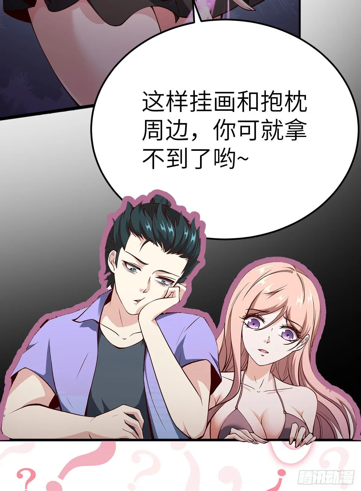 第2话 第53页