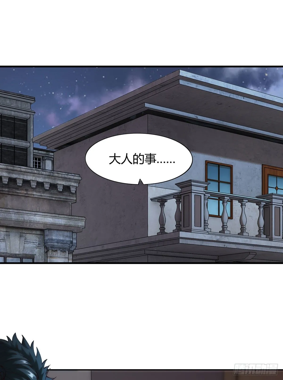 第4话 第3页