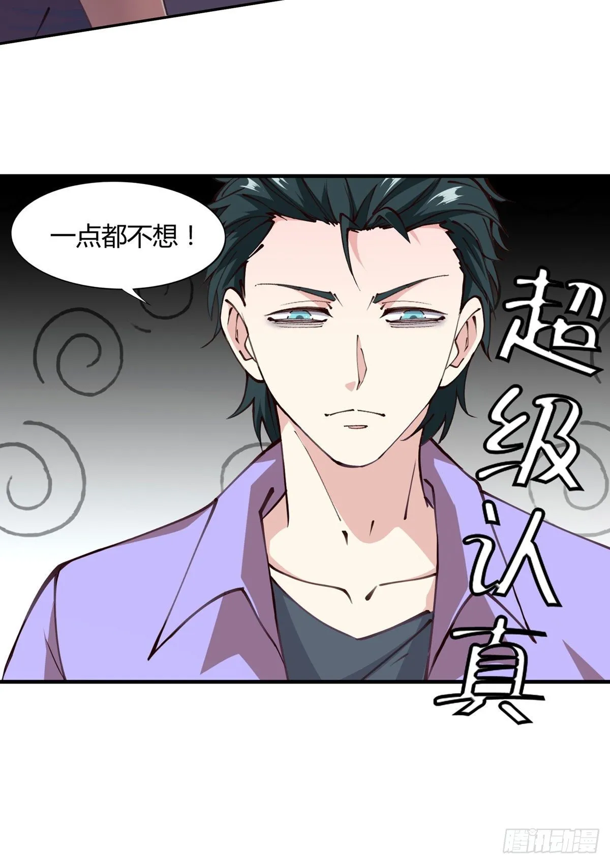 第4话 第5页