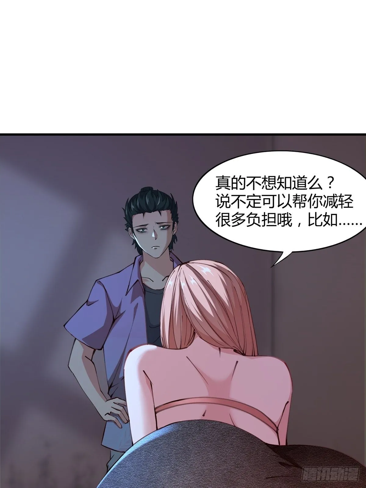 第4话 第6页