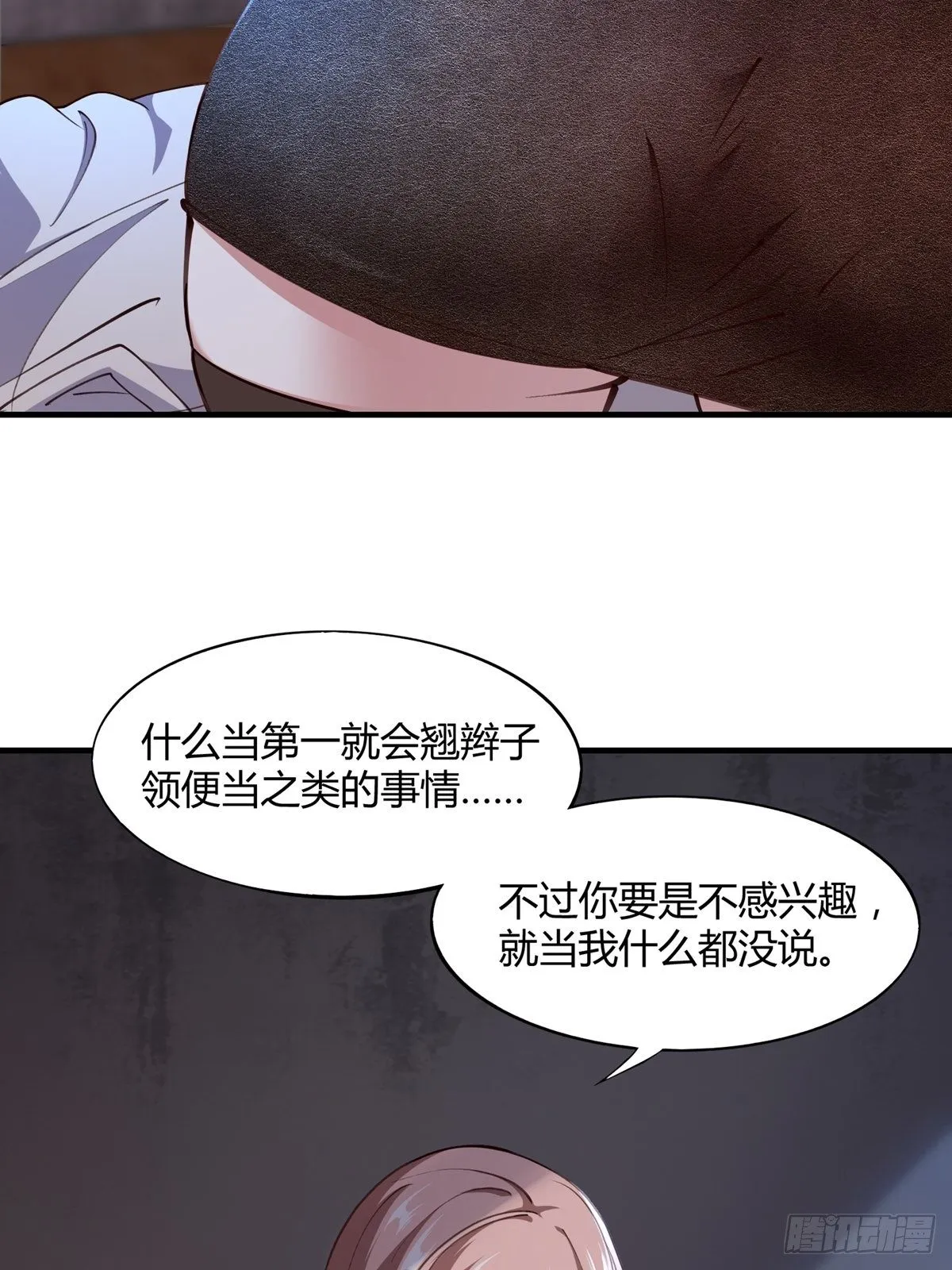 第4话 第7页