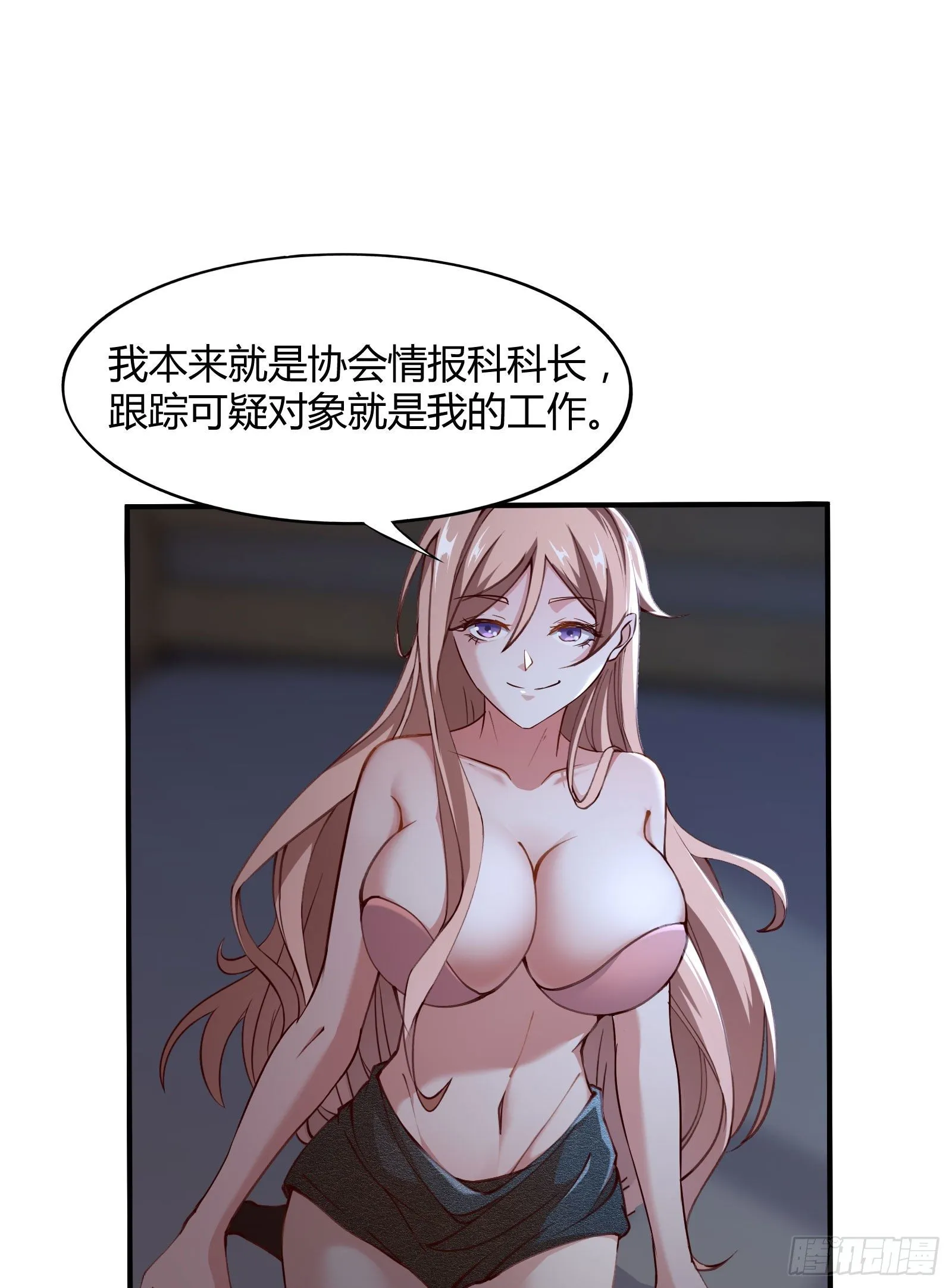 第4话 第13页