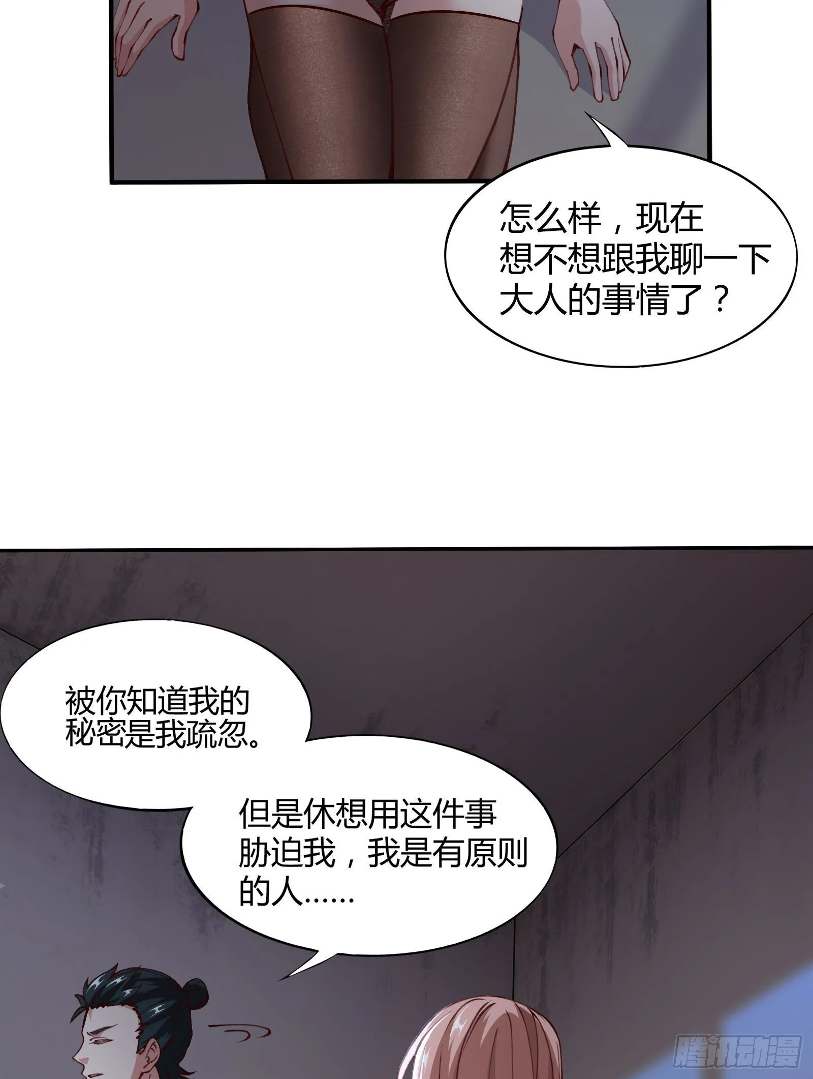 第4话 第14页
