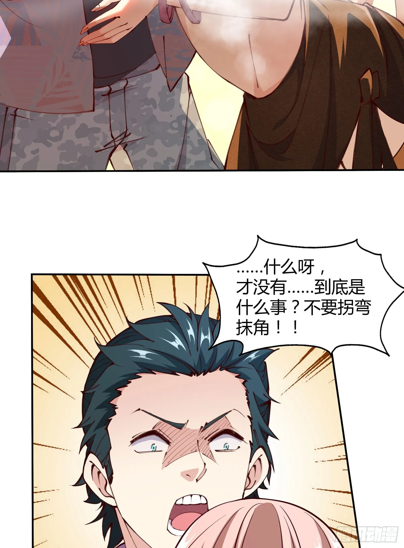 第4话 第17页