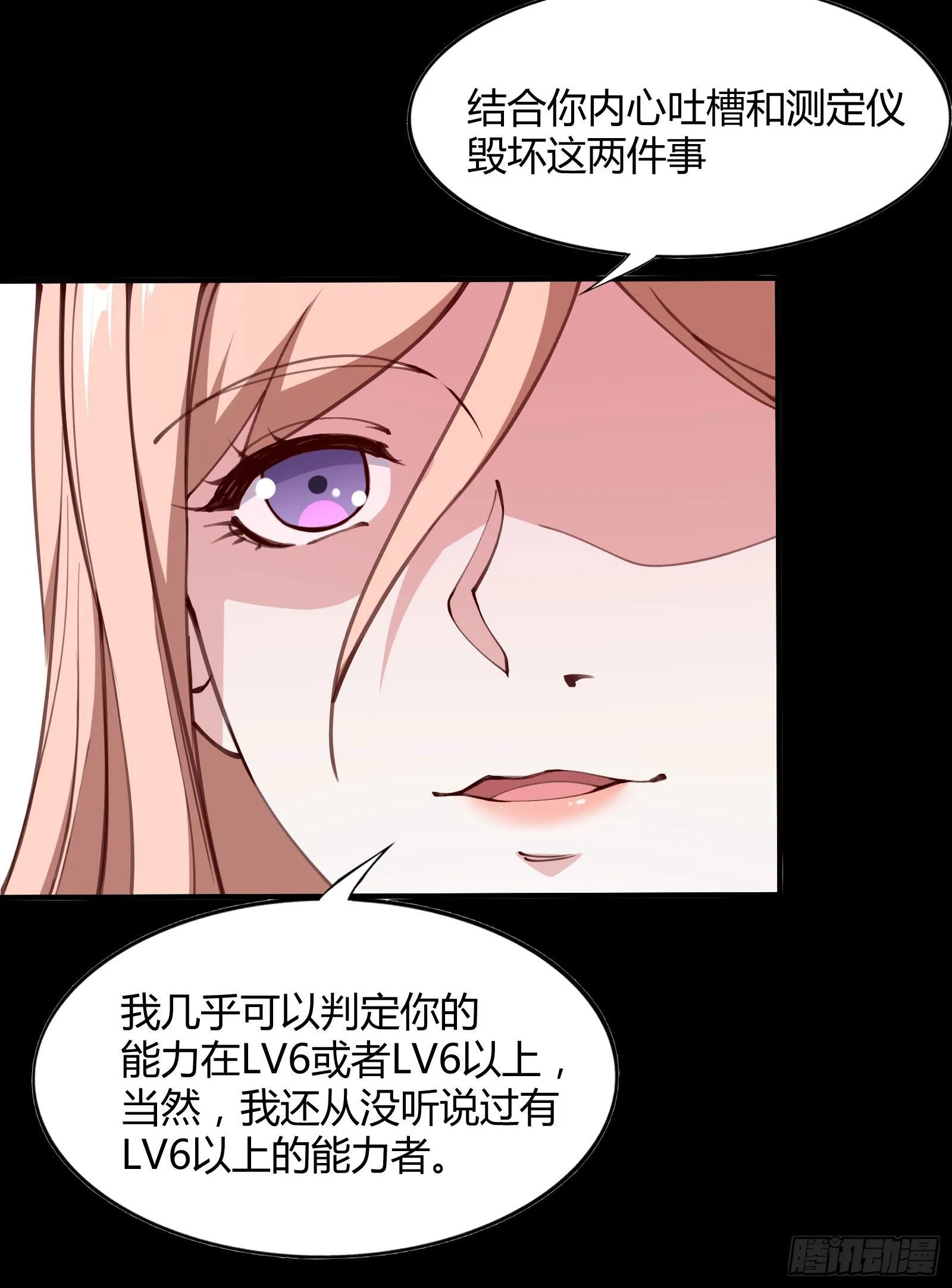 第4话 第21页