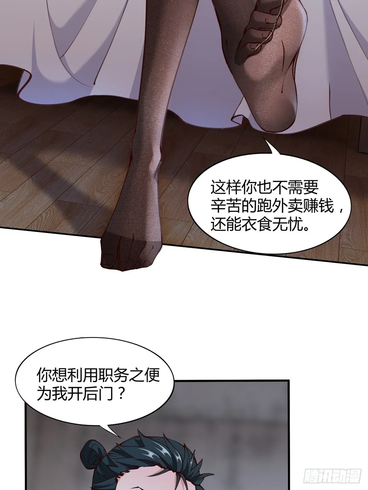 第4话 第24页