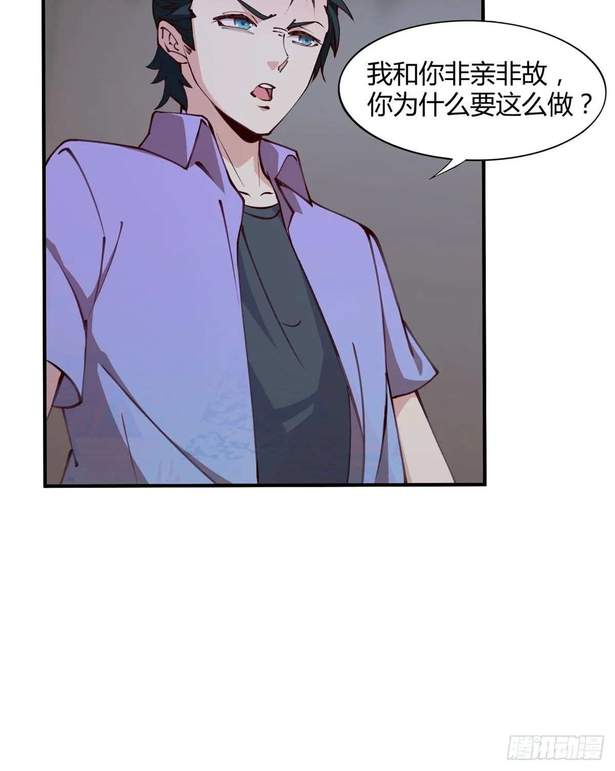 第4话 第25页