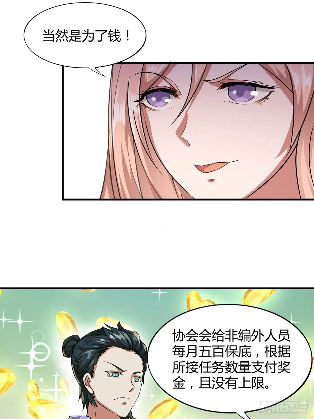 第4话 第26页